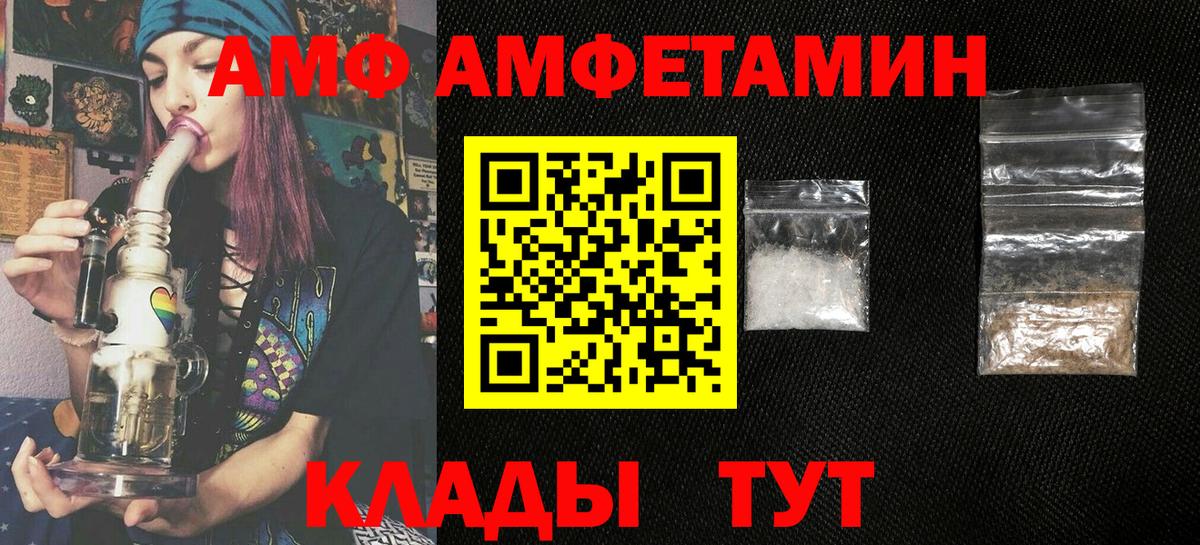 Амфетамин 98%  Вход с VPN  АМФ  Шадринск 