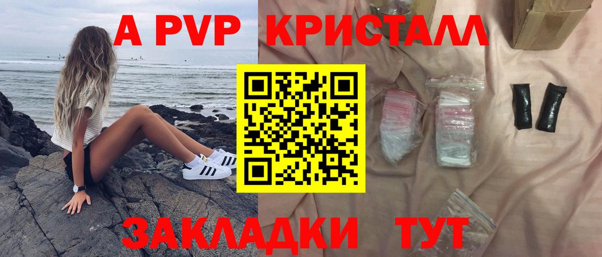 А ПВП мука Шадринск