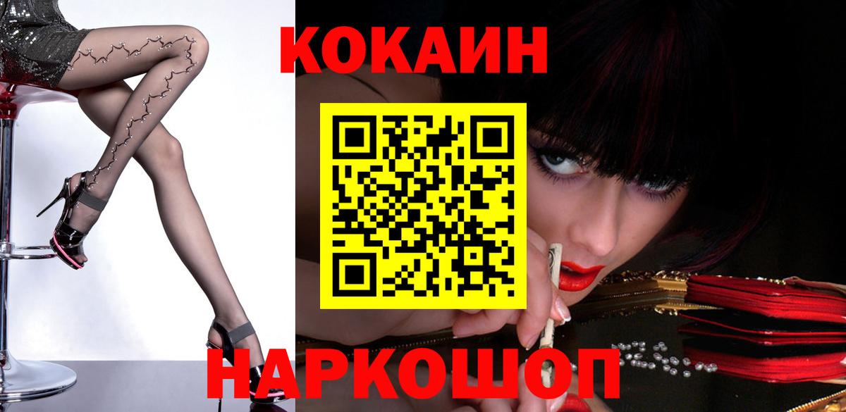 COCAIN Columbia  наркота  Шадринск  Вход с VPN  Кокаин Перу 