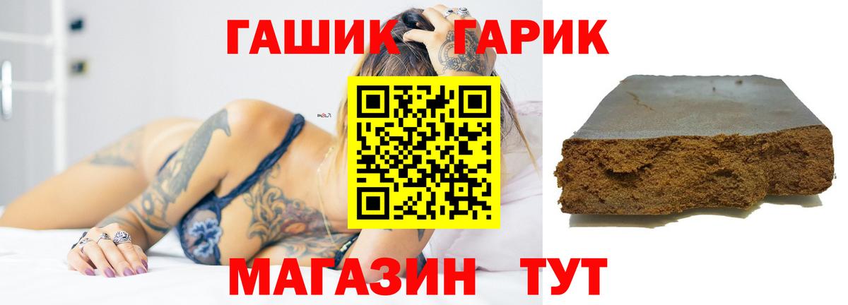 Гашиш убойный Шадринск