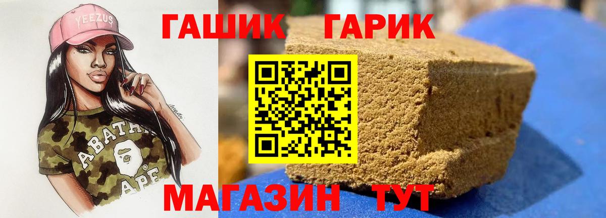 ГАШ ice o lator  как найти закладки  Гашиш Premium  Шадринск  Вход с VPN 