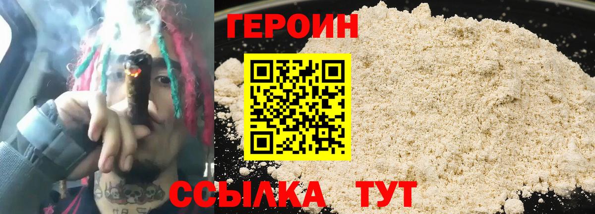 Шадринск  Героин гречка  Вход с VPN 