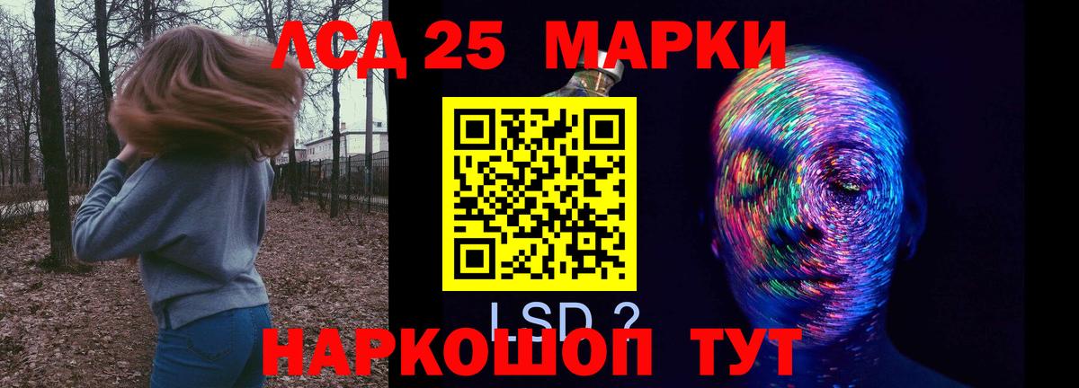 Шадринск  Лсд 25 экстази кислота  ЛСД экстази ecstasy  Вход с VPN 