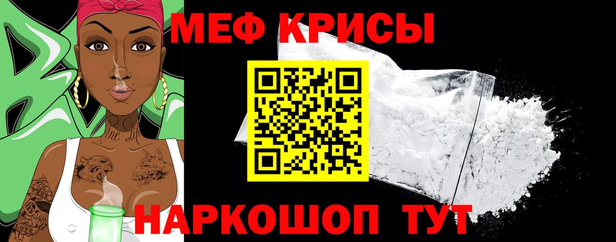 Шадринск  МЕФ мяу мяу  МЯУ-МЯУ мяу мяу  Вход с VPN 