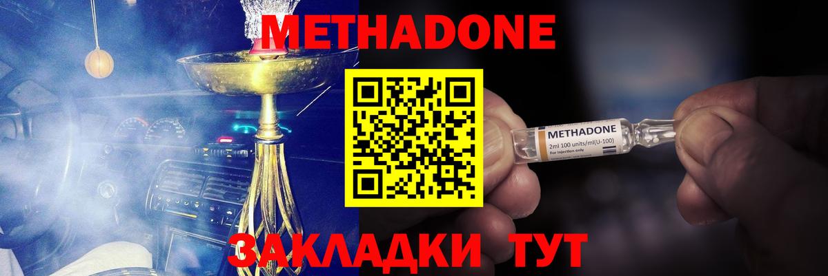 Шадринск  Метадон кристалл  Вход с VPN  блэк спрут сайт  МЕТАДОН VHQ 