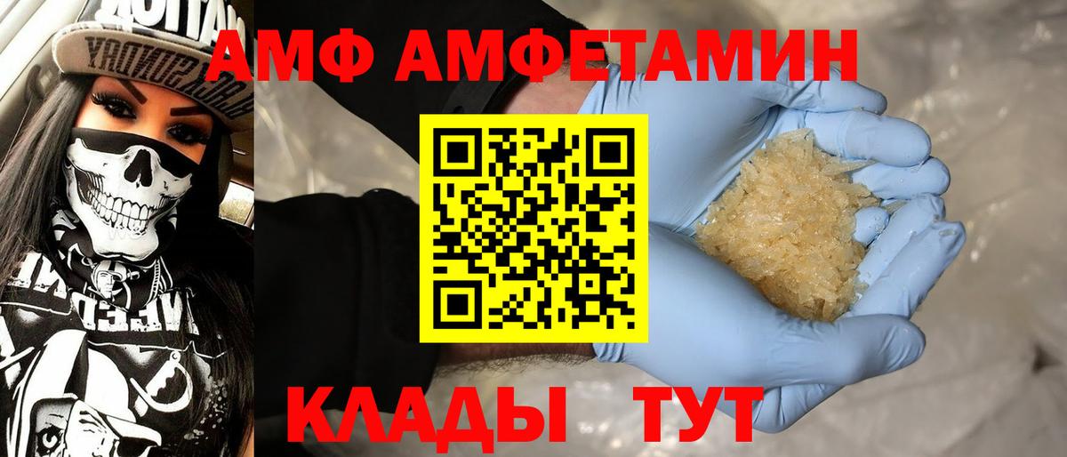 Шадринск  Метамфетамин  Вход с VPN  МЕТАМФЕТАМИН витя 