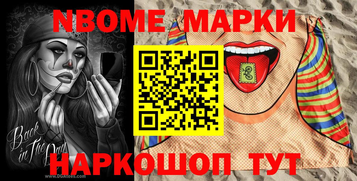 Наркотические марки 1,5мг  Наркотические марки 1,5мг  Вход с VPN  Шадринск 