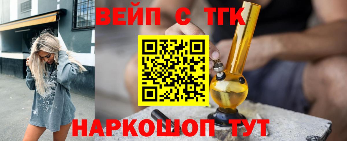 Дистиллят ТГК Wax Шадринск
