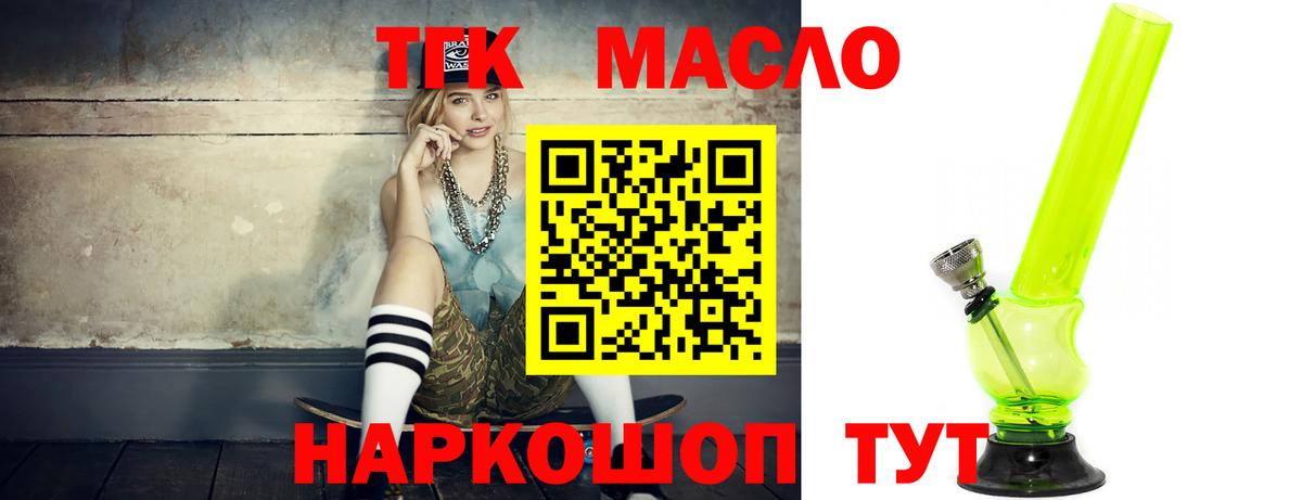 Дистиллят ТГК THC oil  Дистиллят ТГК гашишное масло  Вход с VPN  Шадринск 