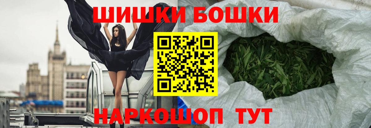 Бошки Шишки LSD WEED  Вход с VPN  Шадринск  Конопля Amnesia  Бошки Шишки конопля 