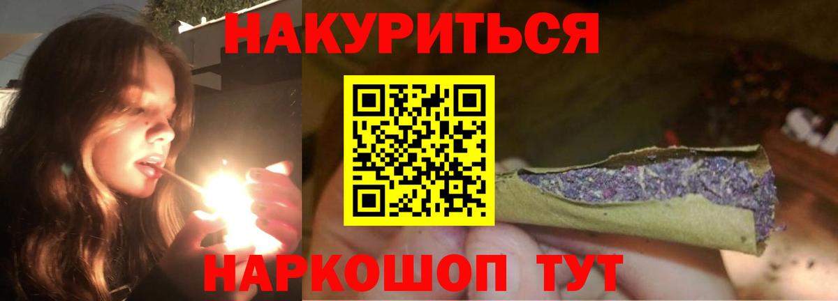 Каннабис сатива Шадринск